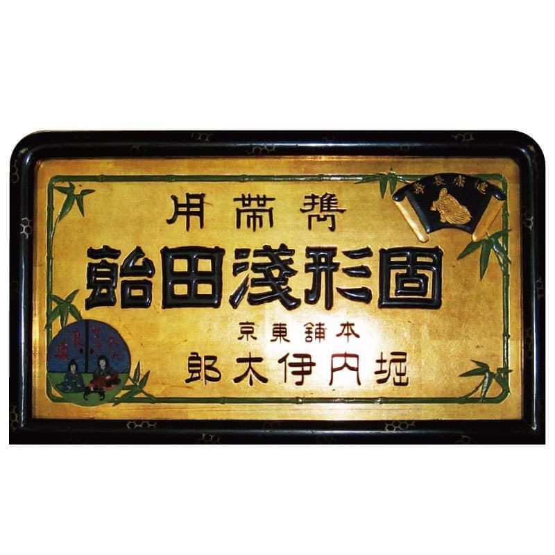 金看板
