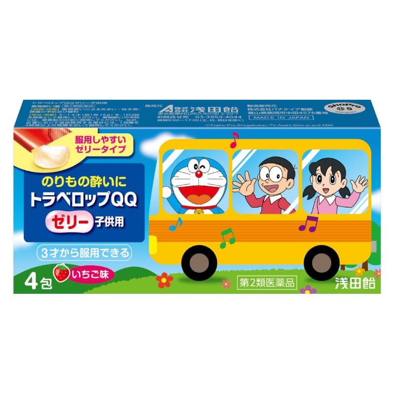 トラベロップQQゼリー子供用