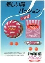 固形浅田飴パッション