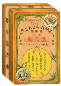 固形浅田飴（キャラメル型）