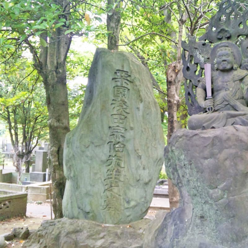 浅田宗伯墓碑(東京都台東区)